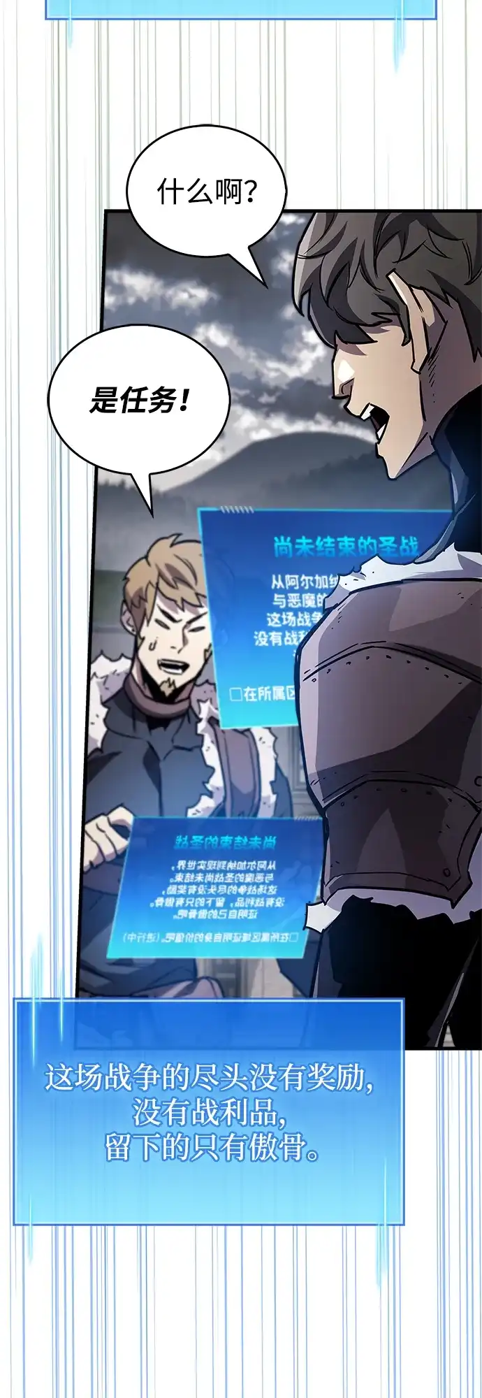 《隐瞒黑历史的玩家》第86话 第4页