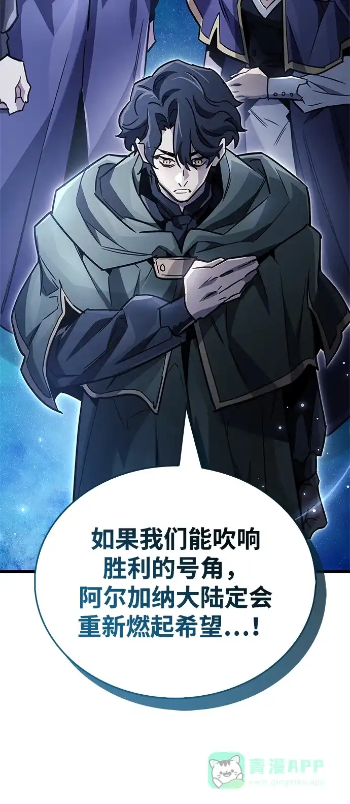 《隐瞒黑历史的玩家》第86话 第61页