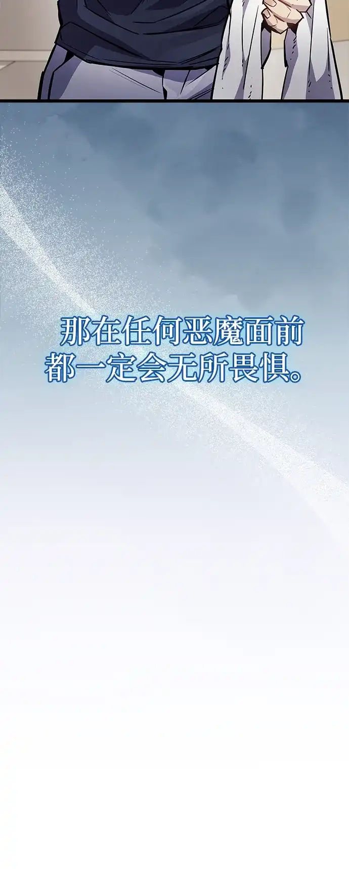 《隐瞒黑历史的玩家》第86话 第55页