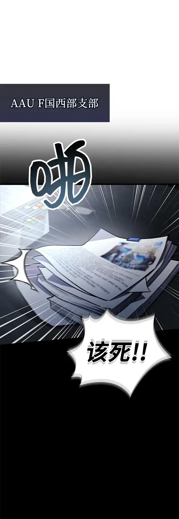 《隐瞒黑历史的玩家》第86话 第67页