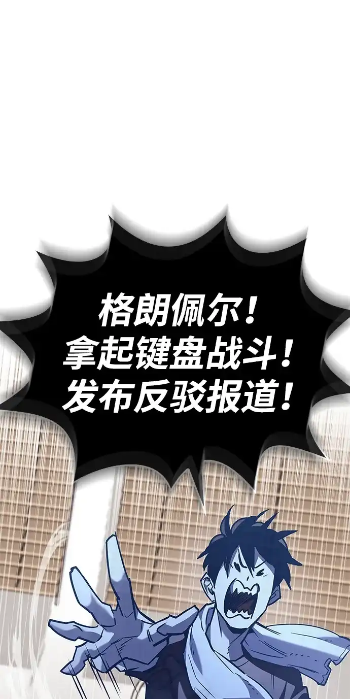《隐瞒黑历史的玩家》第86话 第37页