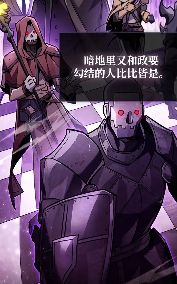 《隐瞒黑历史的玩家》第86话 第20页