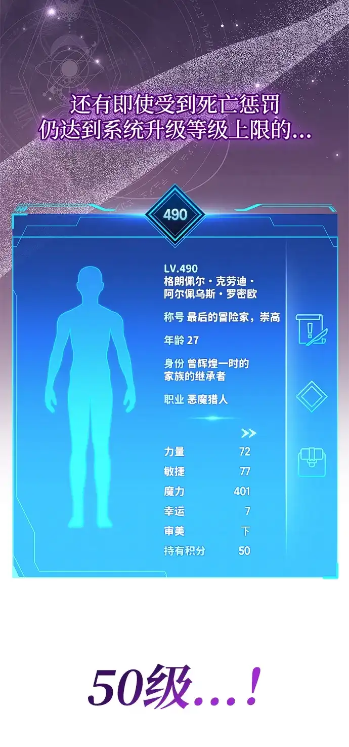 《隐瞒黑历史的玩家》第86话 第79页