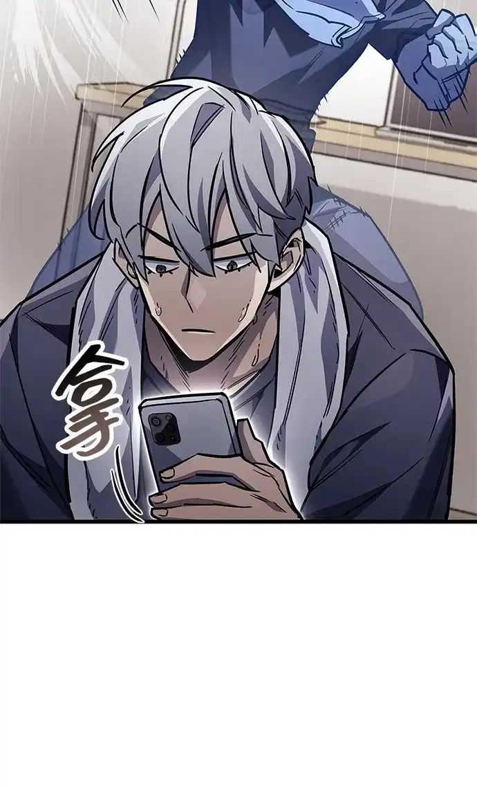 《隐瞒黑历史的玩家》第86话 第38页