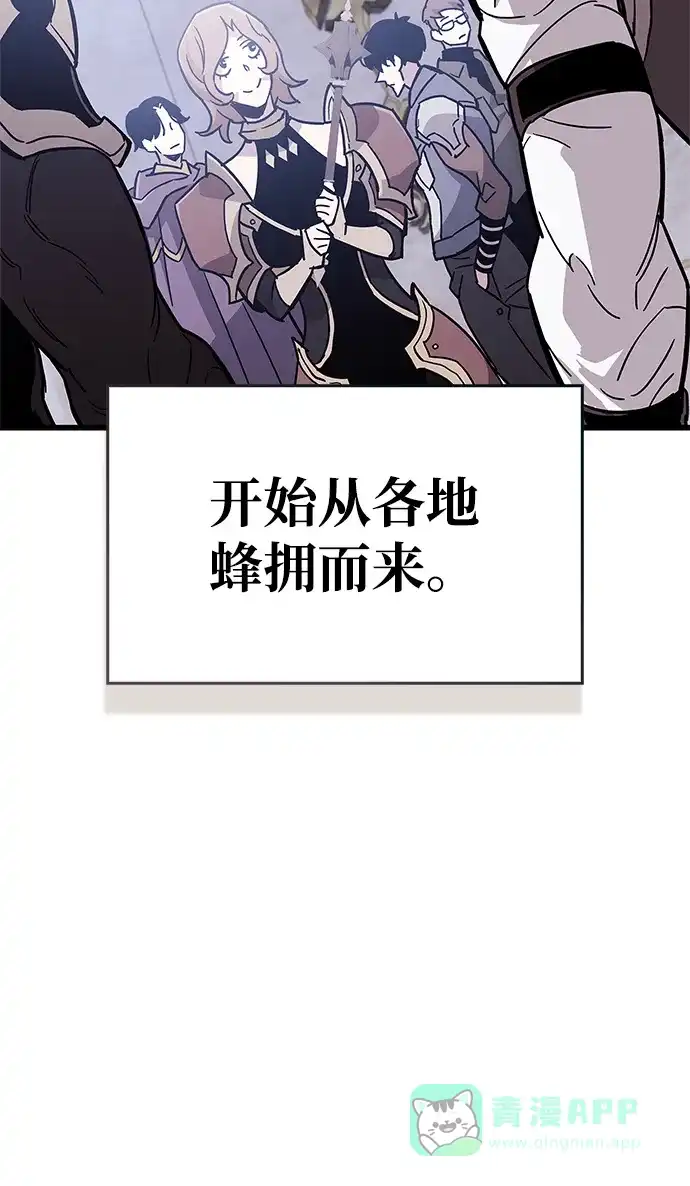 《隐瞒黑历史的玩家》第86话 第66页
