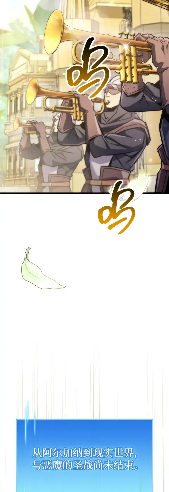 《隐瞒黑历史的玩家》第86话 第3页