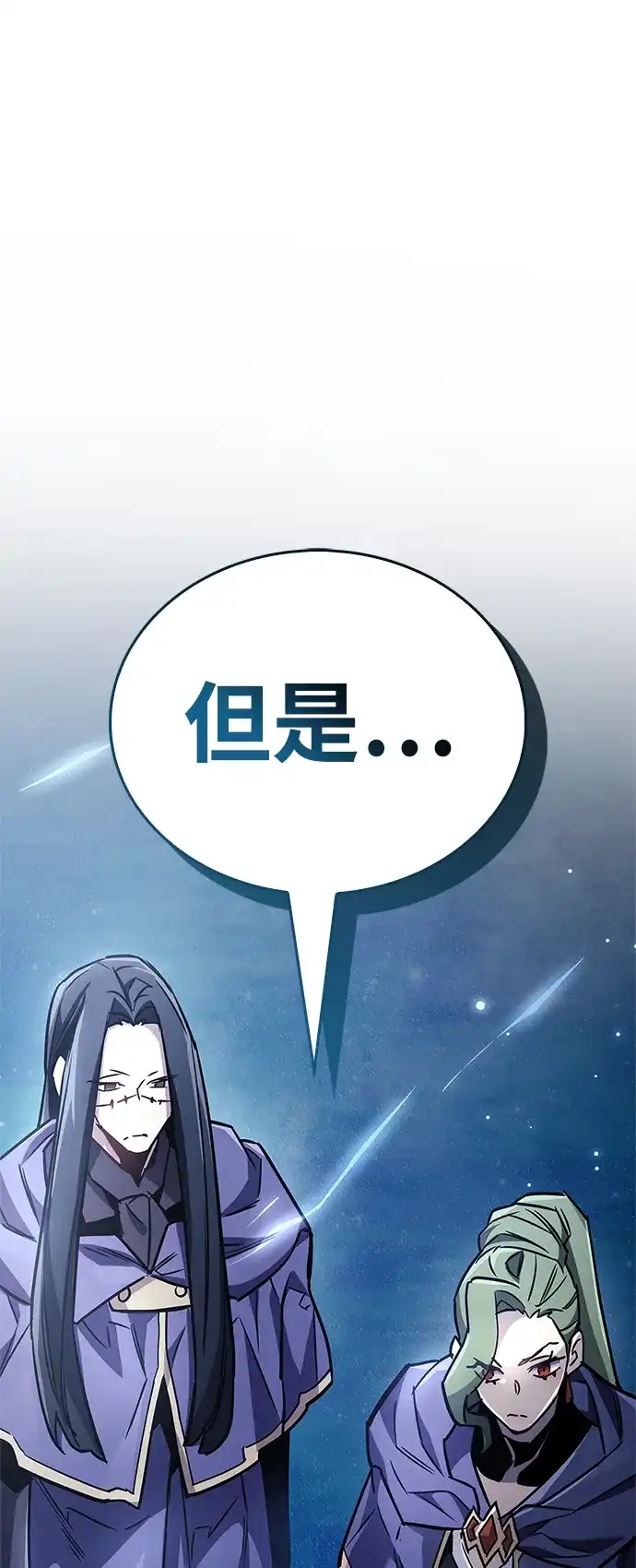 《隐瞒黑历史的玩家》第86话 第60页