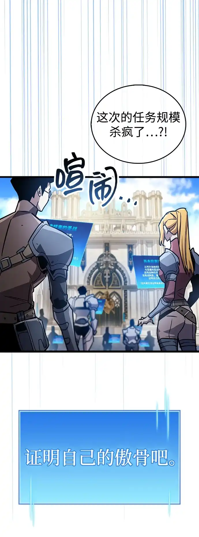《隐瞒黑历史的玩家》第86话 第5页