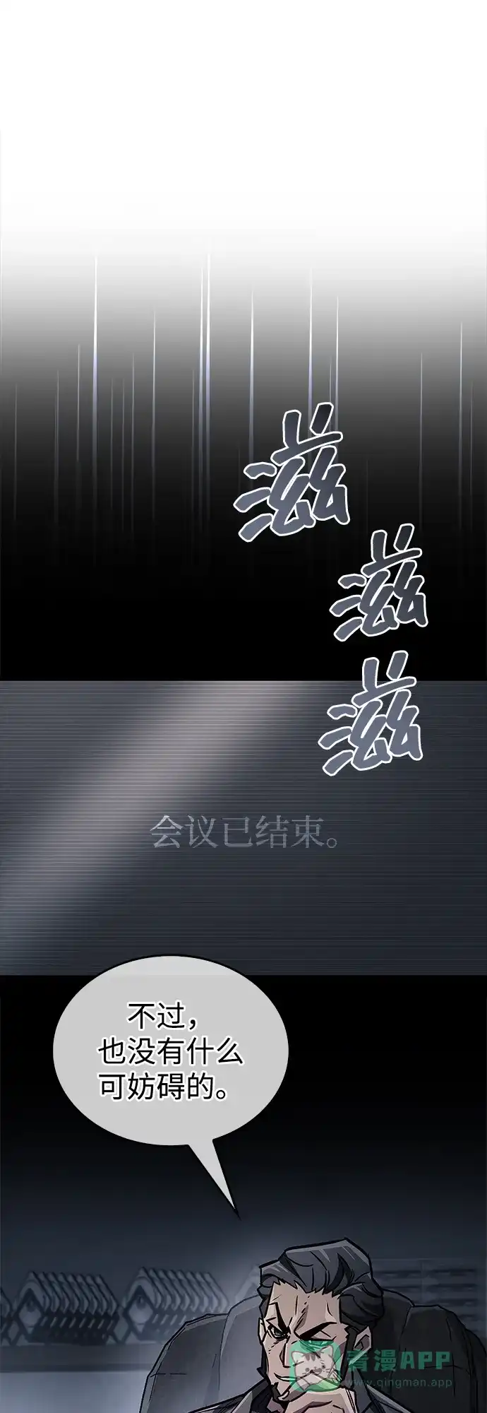 《隐瞒黑历史的玩家》第86话 第26页