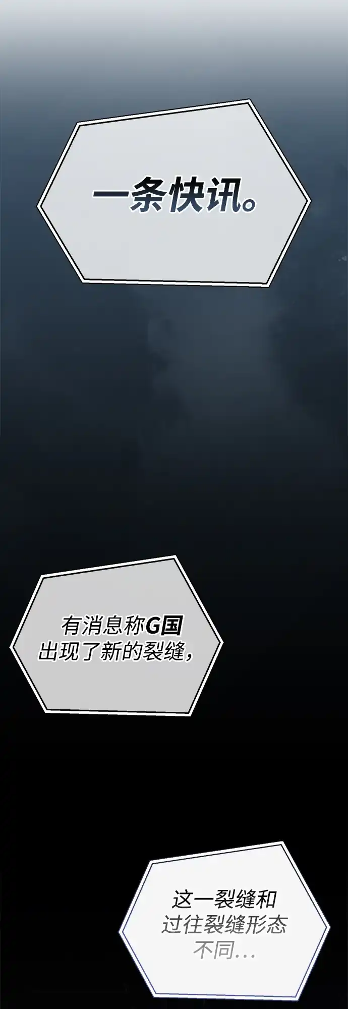 《隐瞒黑历史的玩家》第86话 第84页