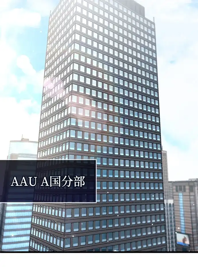 《隐瞒黑历史的玩家》第86话 第13页