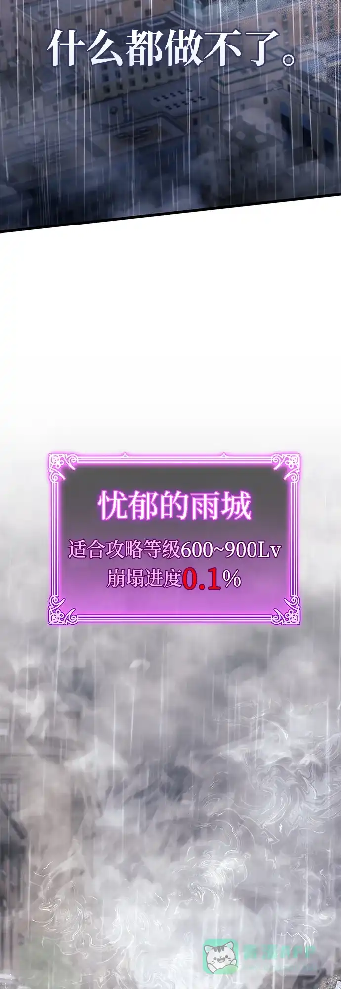 《隐瞒黑历史的玩家》第86话 第91页