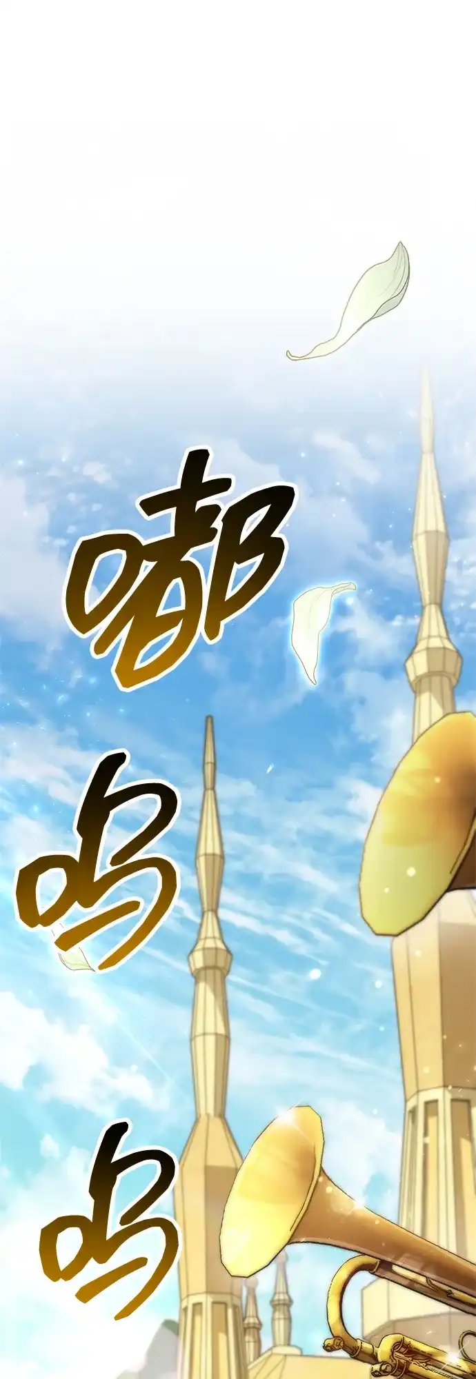 《隐瞒黑历史的玩家》第86话 第2页
