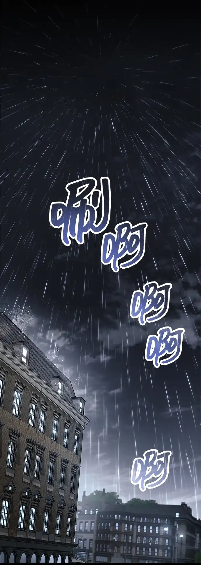 《隐瞒黑历史的玩家》第86话 第85页