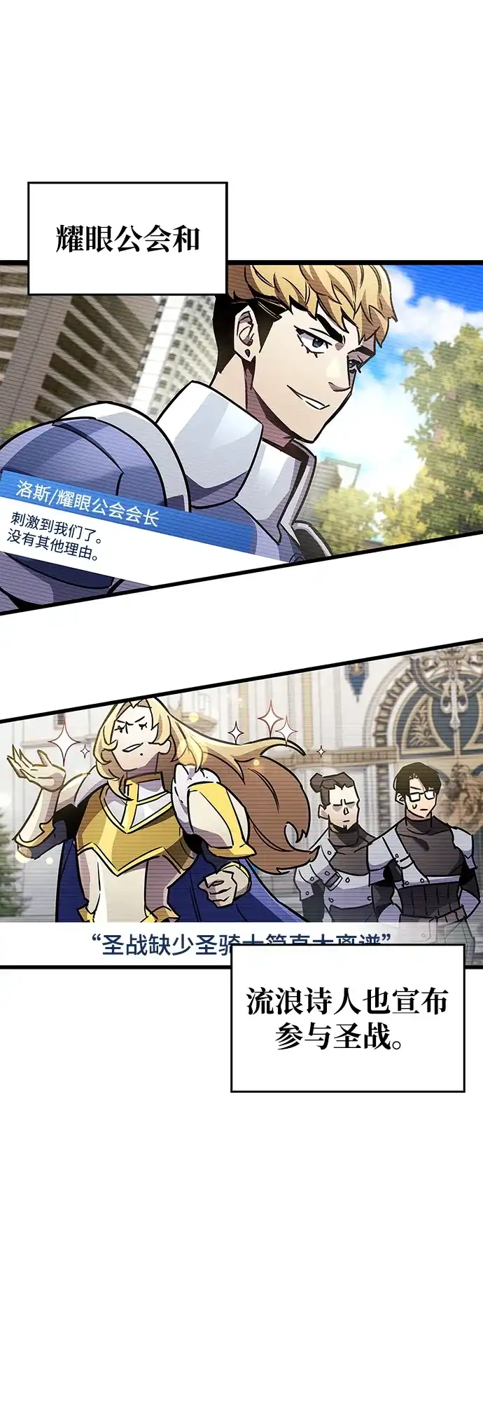 《隐瞒黑历史的玩家》第86话 第64页