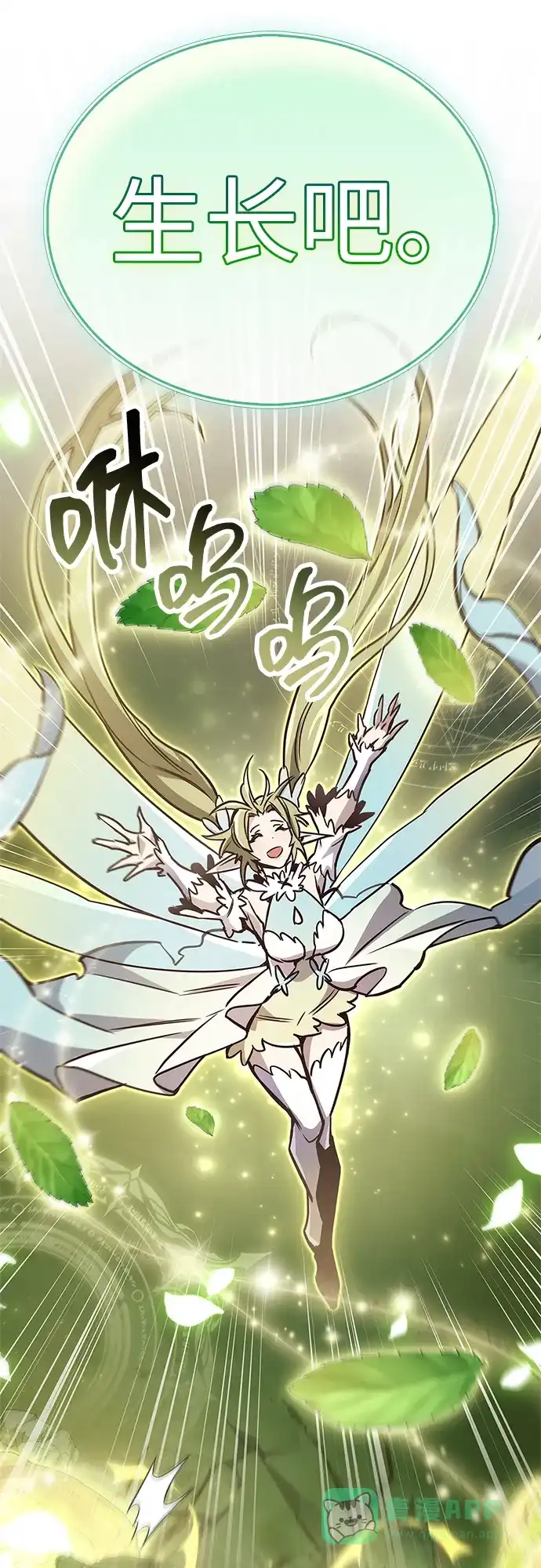 《隐瞒黑历史的玩家》第87话 第36页