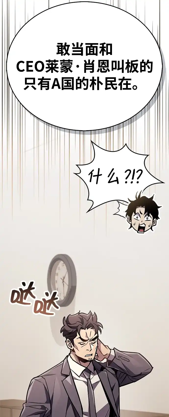 《隐瞒黑历史的玩家》第87话 第58页