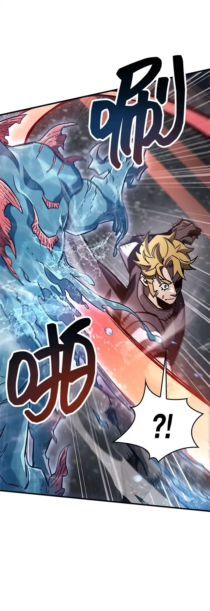 《隐瞒黑历史的玩家》第87话 第93页