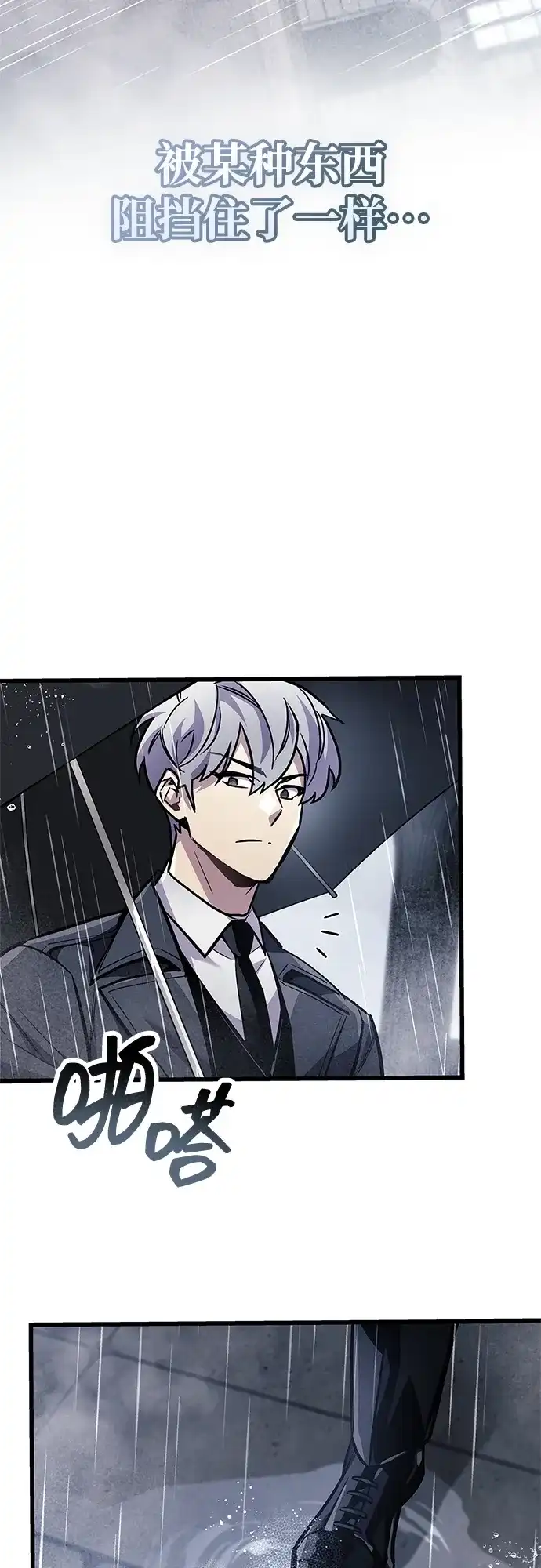 《隐瞒黑历史的玩家》第87话 第18页