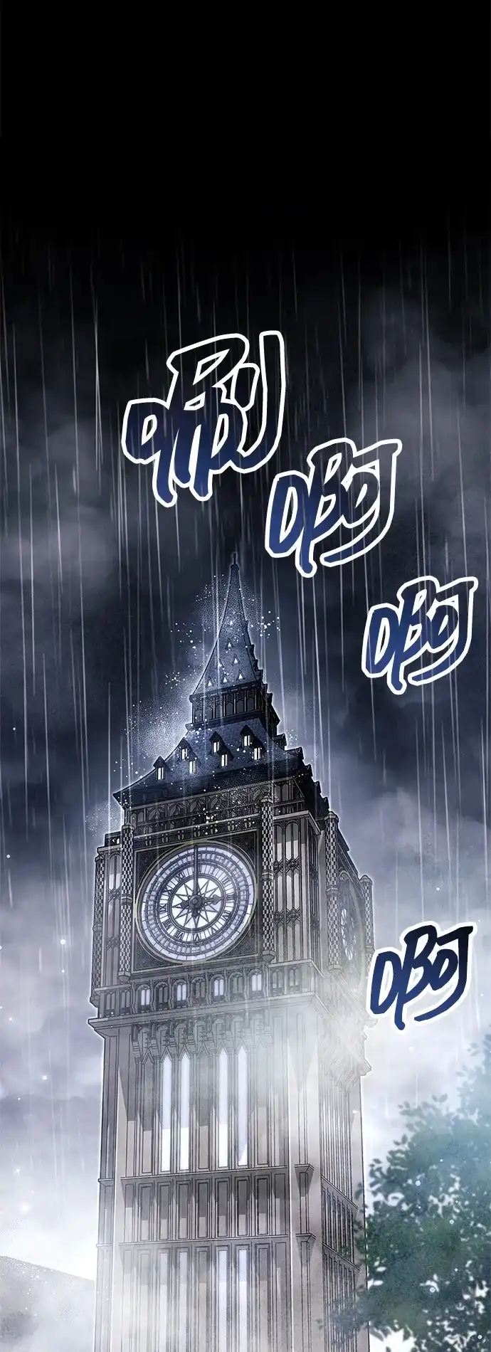 《隐瞒黑历史的玩家》第87话 第2页