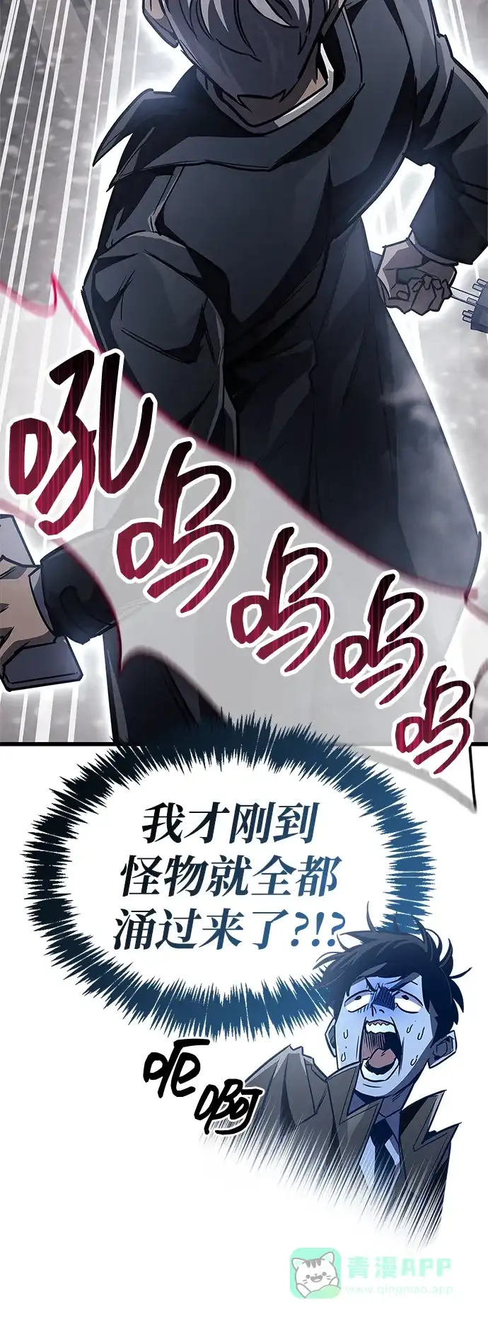 《隐瞒黑历史的玩家》第87话 第91页