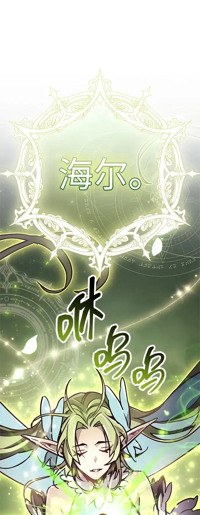 《隐瞒黑历史的玩家》第87话 第33页