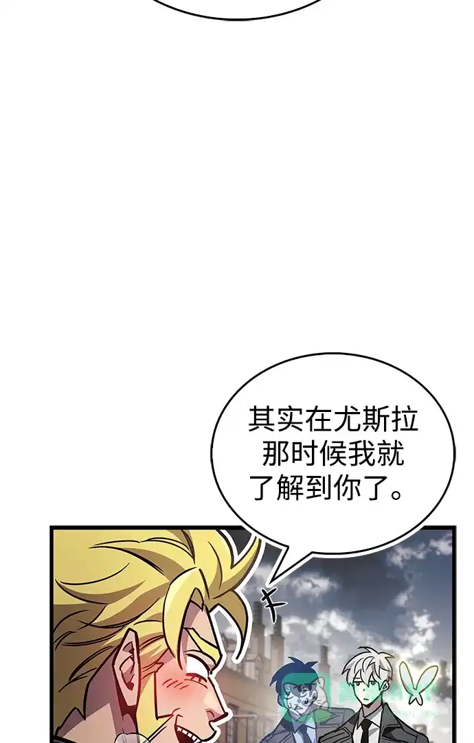 《隐瞒黑历史的玩家》第87话 第71页