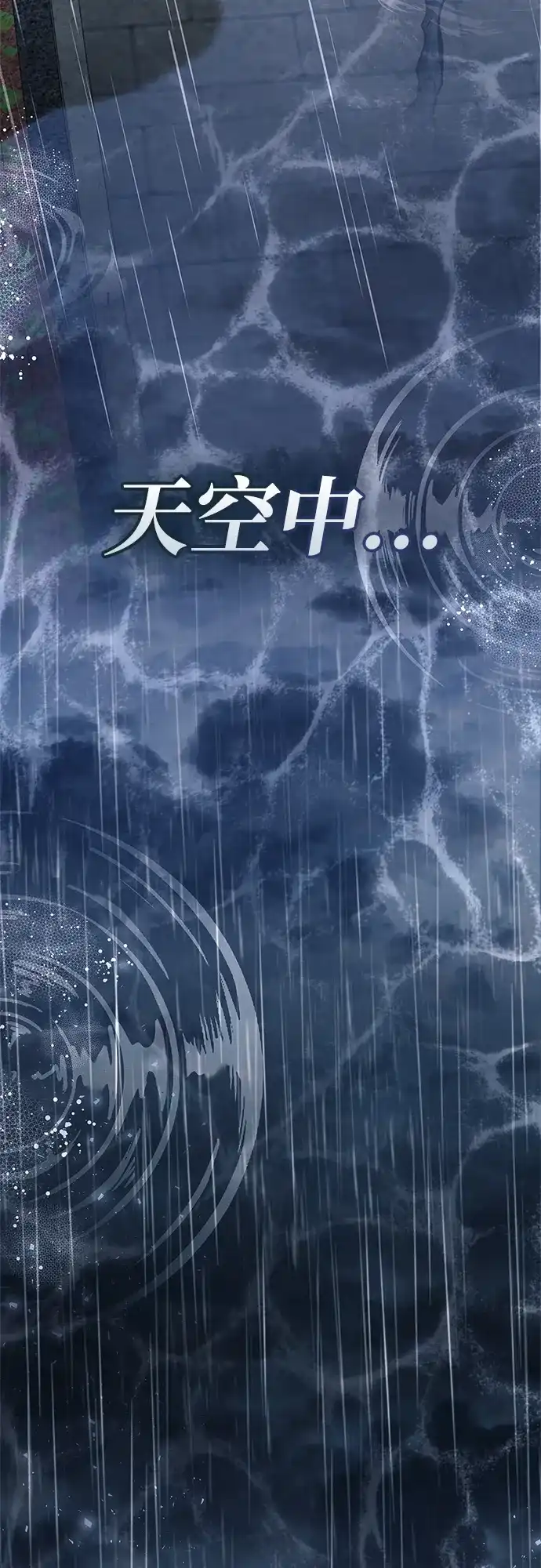 《隐瞒黑历史的玩家》第87话 第25页