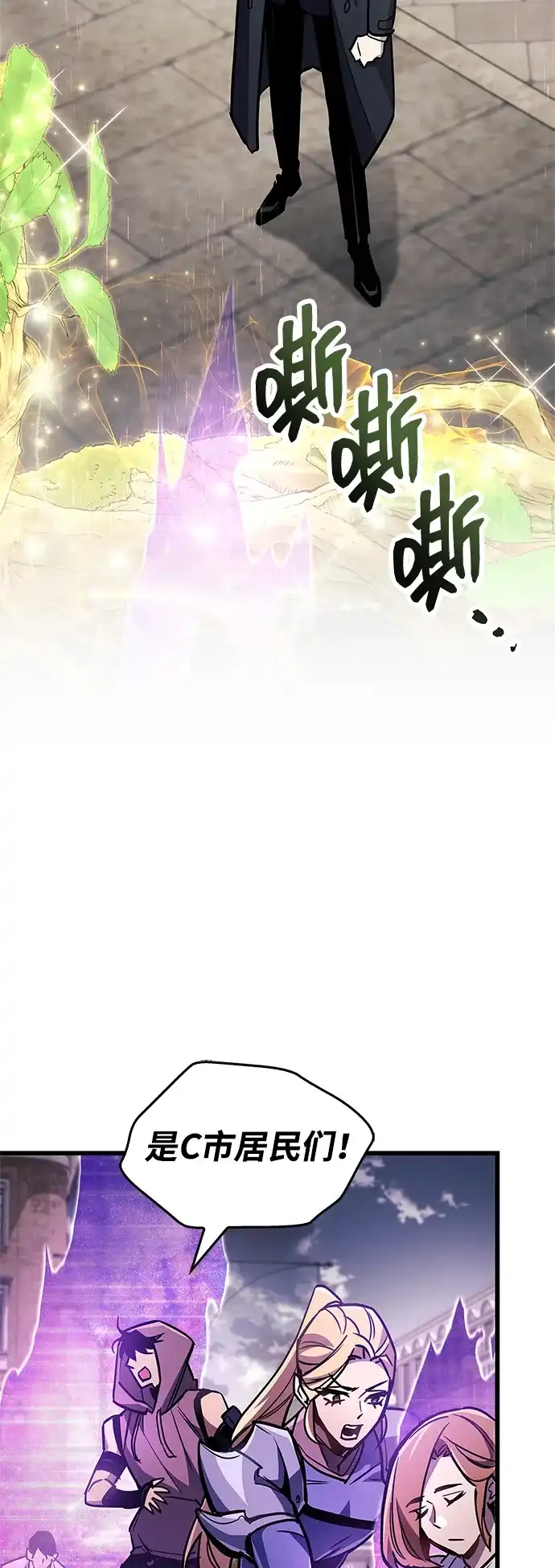 《隐瞒黑历史的玩家》第87话 第65页