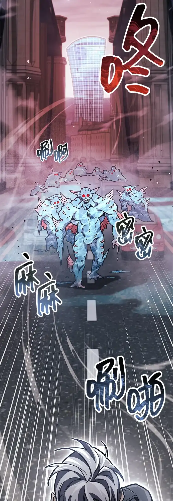 《隐瞒黑历史的玩家》第87话 第90页