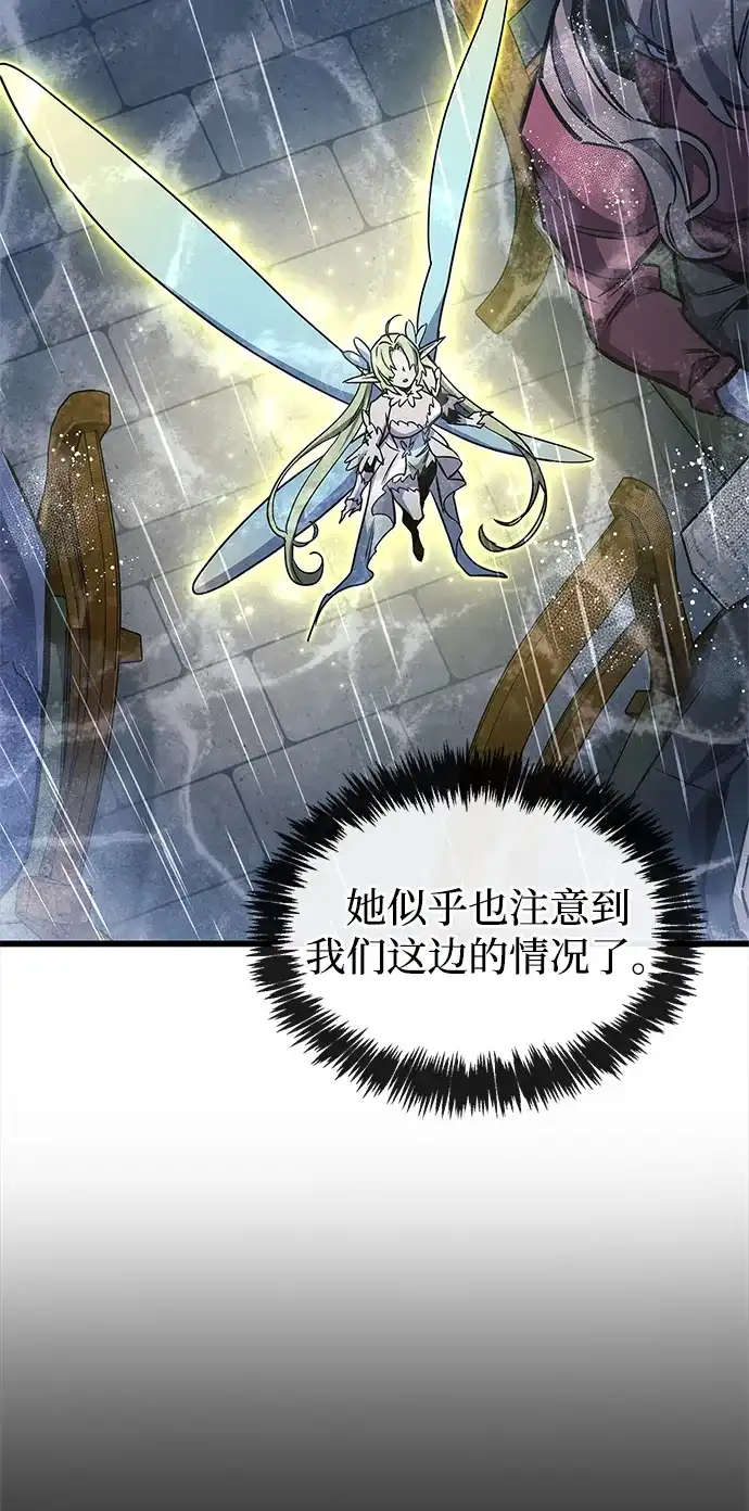 《隐瞒黑历史的玩家》第87话 第29页