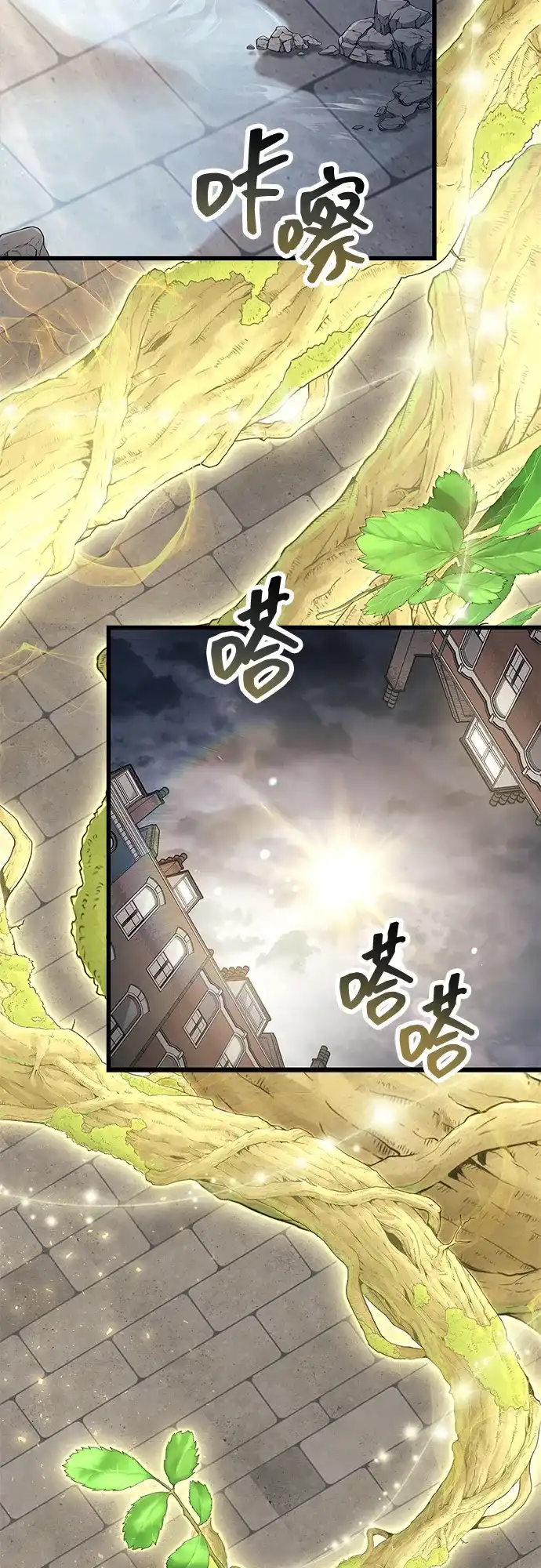 《隐瞒黑历史的玩家》第87话 第40页