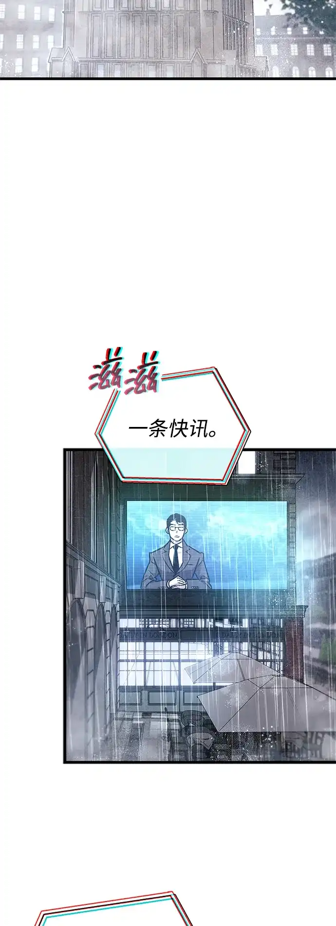 《隐瞒黑历史的玩家》第87话 第3页