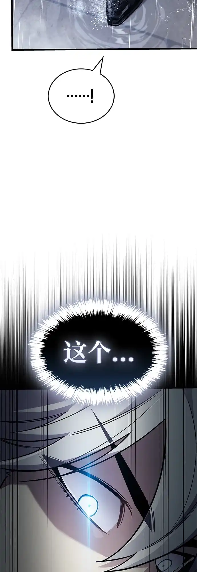 《隐瞒黑历史的玩家》第87话 第19页