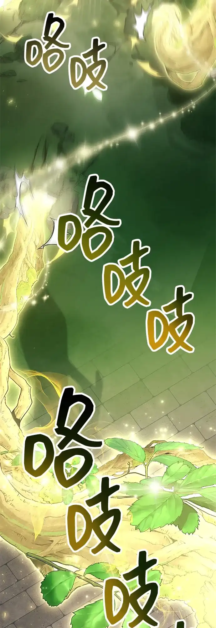 《隐瞒黑历史的玩家》第87话 第37页