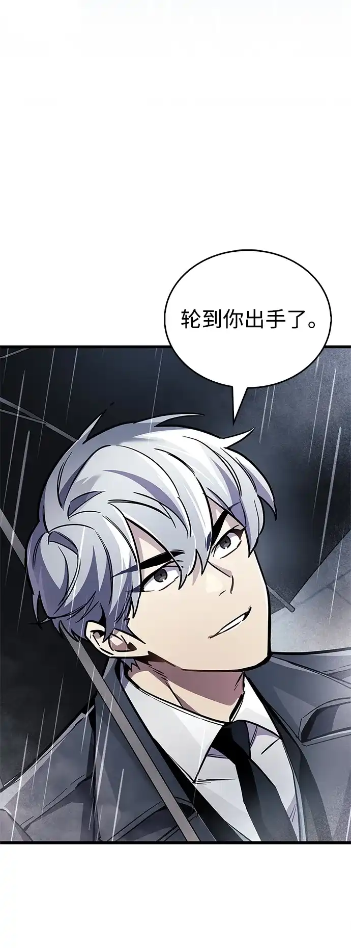 《隐瞒黑历史的玩家》第87话 第32页