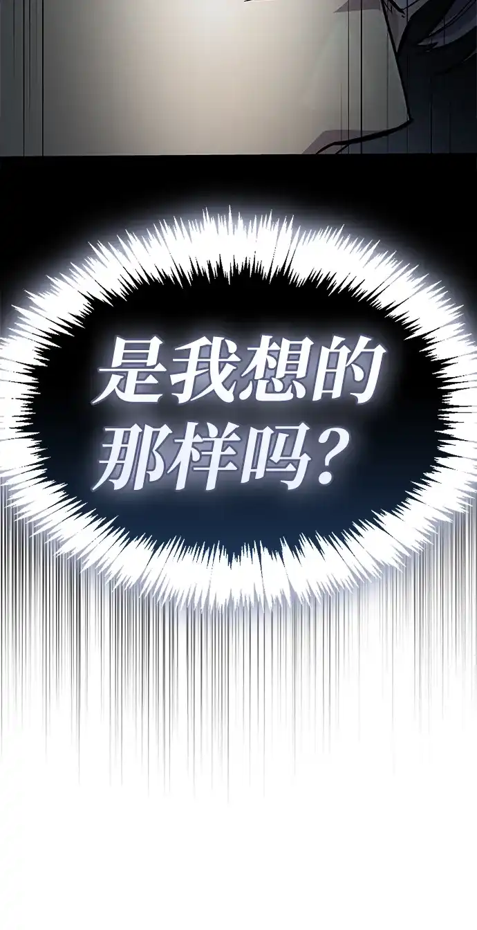 《隐瞒黑历史的玩家》第87话 第20页