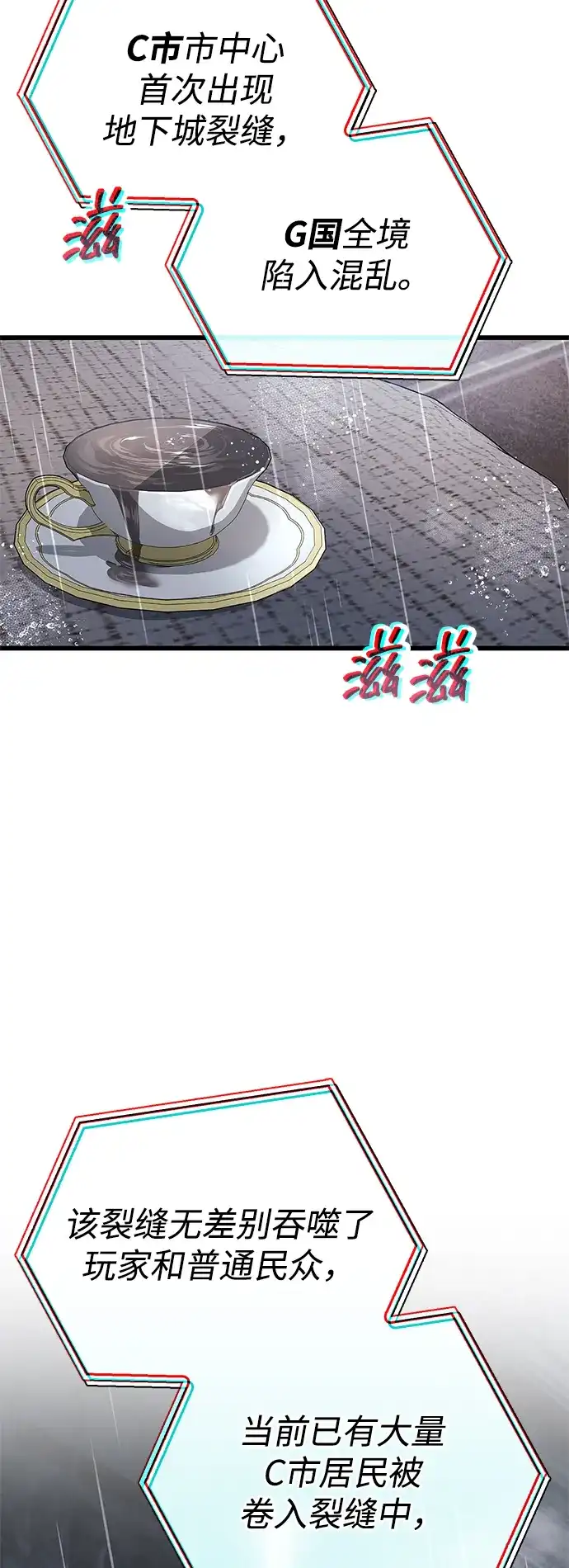 《隐瞒黑历史的玩家》第87话 第4页