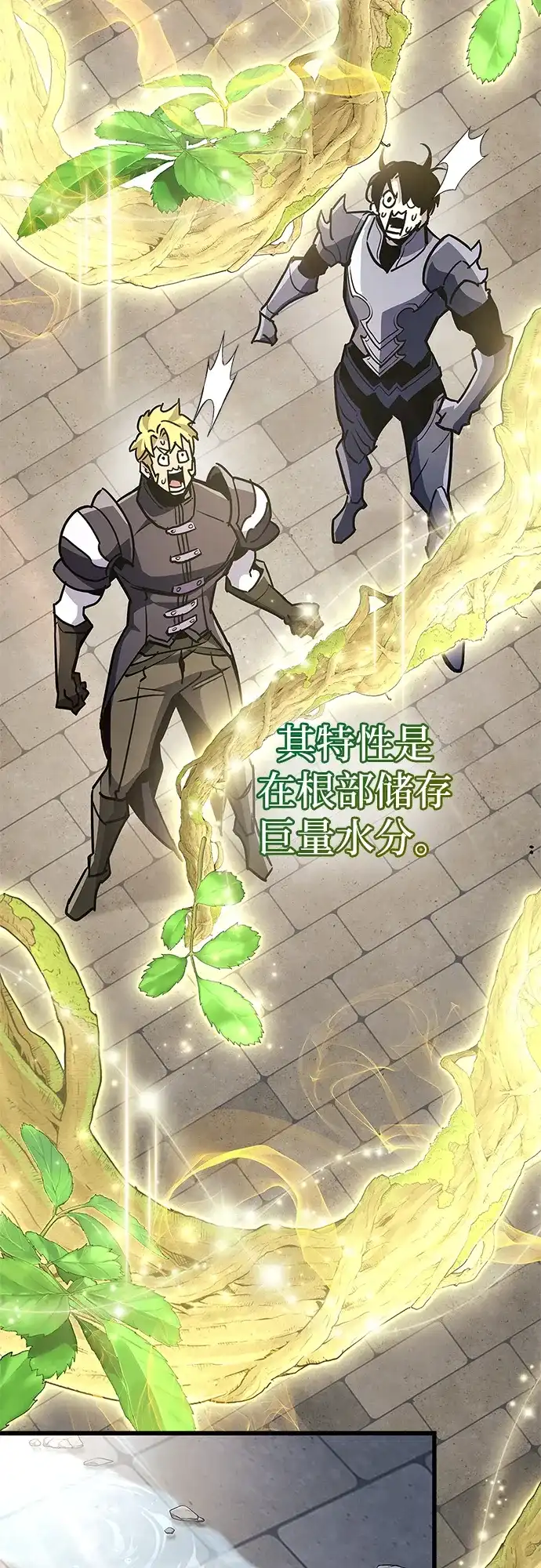 《隐瞒黑历史的玩家》第87话 第39页