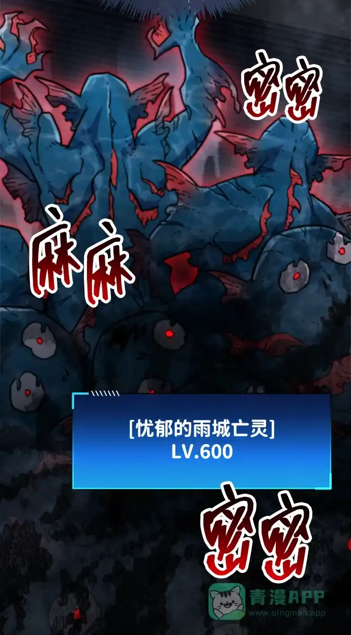《隐瞒黑历史的玩家》第87话 第96页