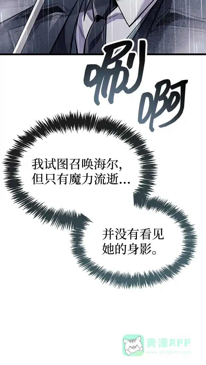 《隐瞒黑历史的玩家》第87话 第16页