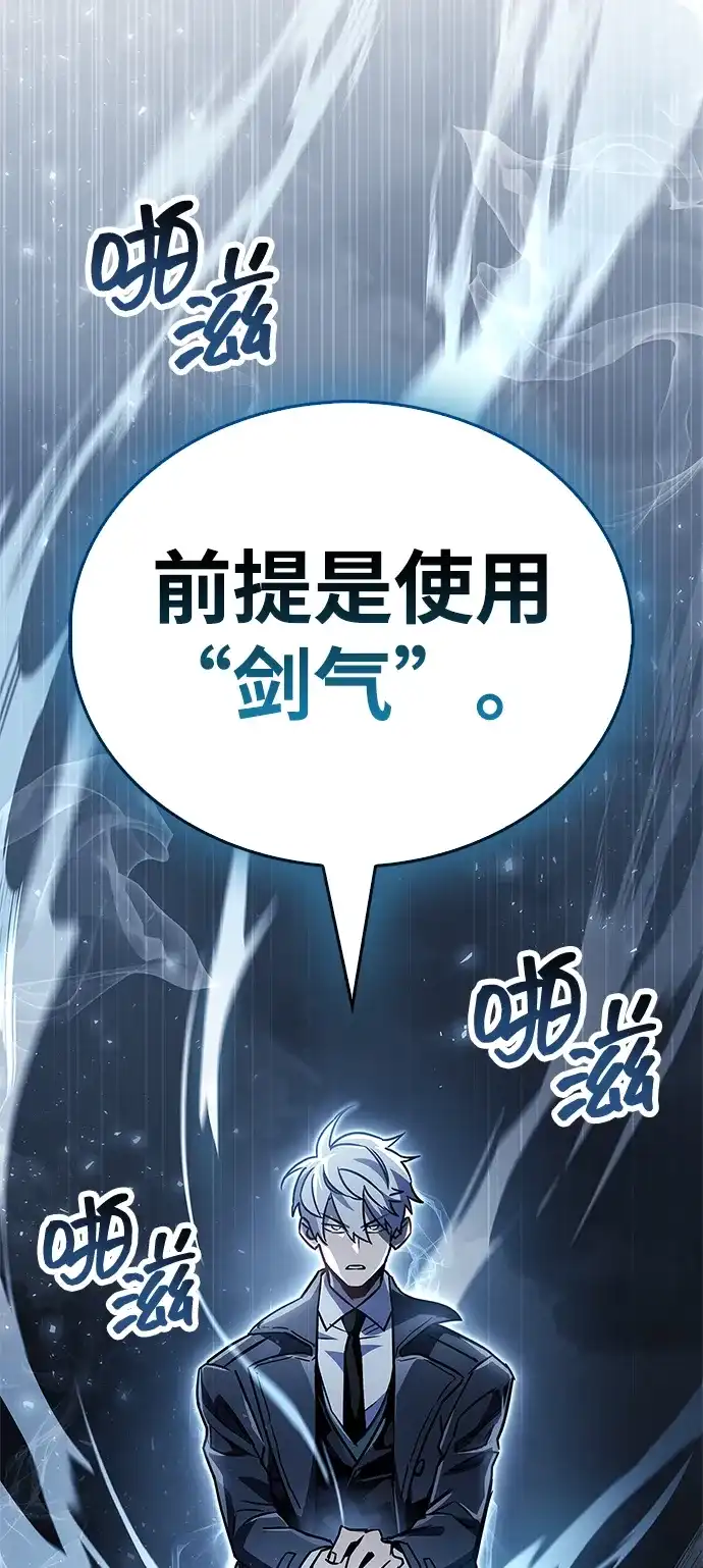 《隐瞒黑历史的玩家》第87话 第99页