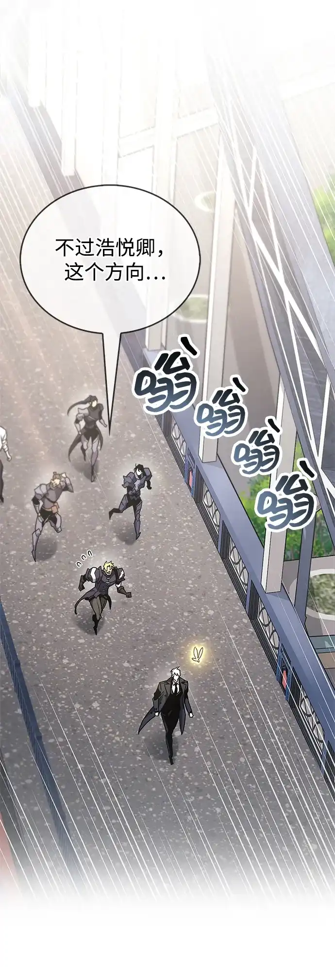 《隐瞒黑历史的玩家》第87话 第80页