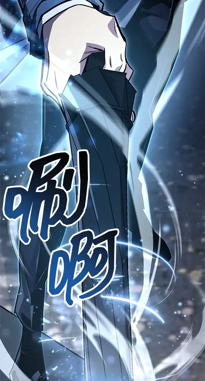 《隐瞒黑历史的玩家》第87话 第103页