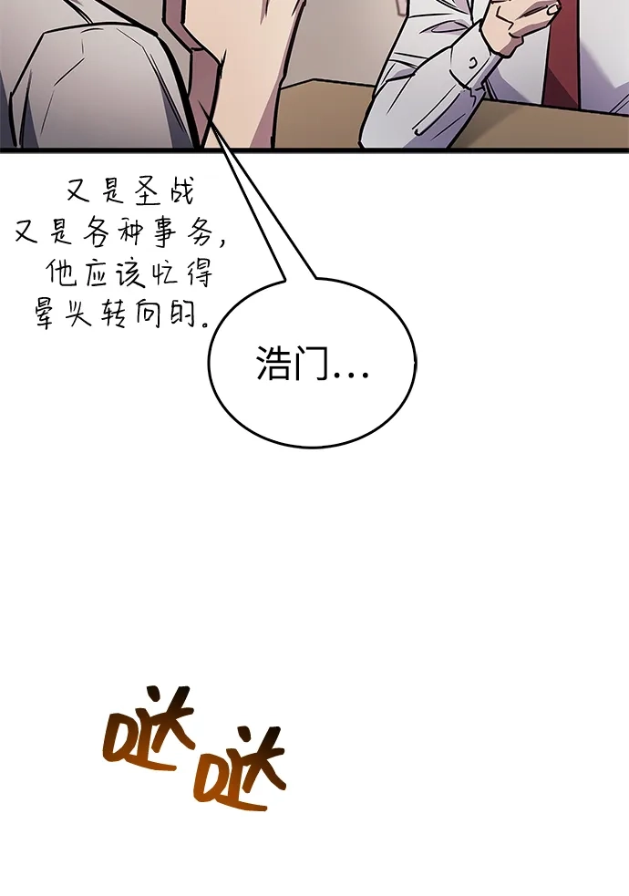 《隐瞒黑历史的玩家》第87话 第47页