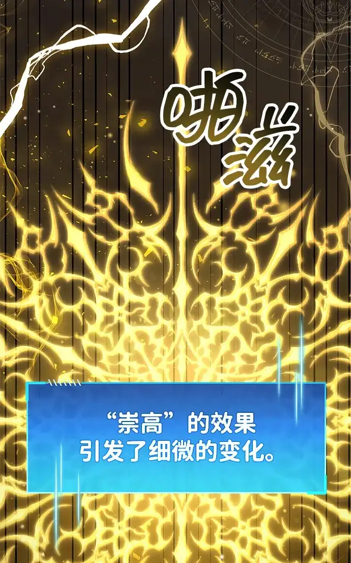 《隐瞒黑历史的玩家》第88话 第57页