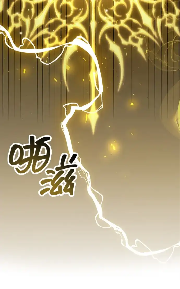 《隐瞒黑历史的玩家》第88话 第58页