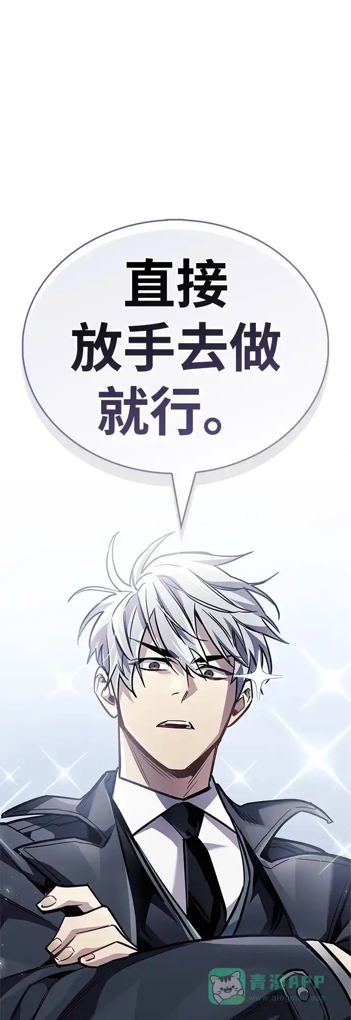 《隐瞒黑历史的玩家》第88话 第41页