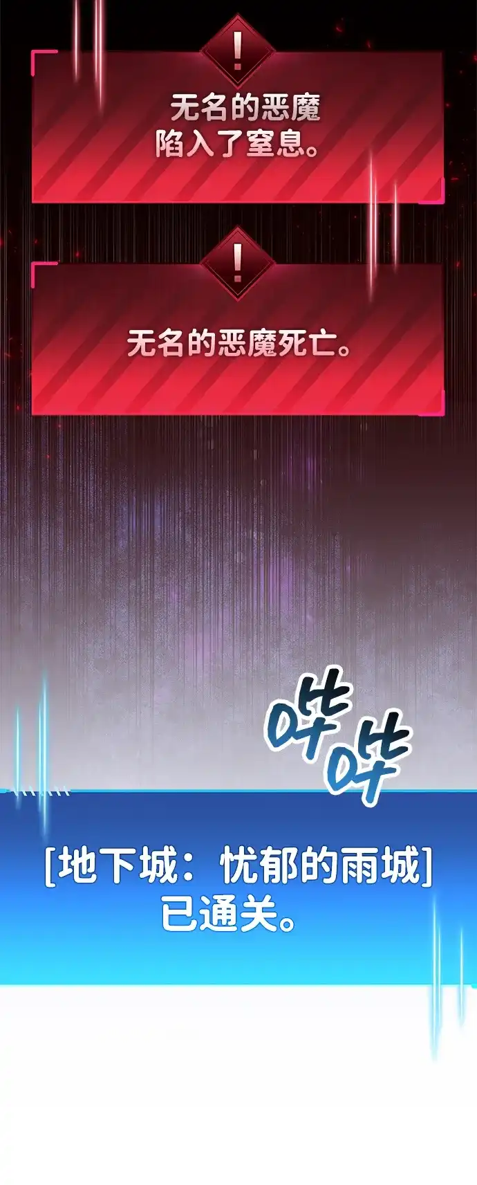 《隐瞒黑历史的玩家》第88话 第100页