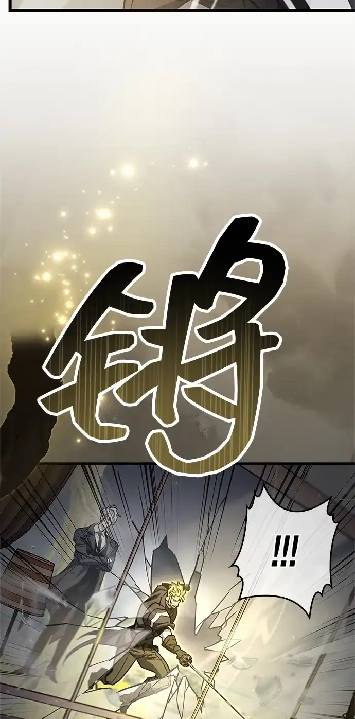《隐瞒黑历史的玩家》第88话 第84页